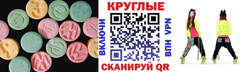 Ecstasy 300 mg  даркнет сайт  Домодедово 