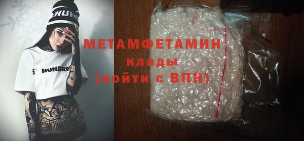 метамфетамин Сосновка
