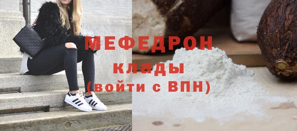 мефедрон Гусь-Хрустальный