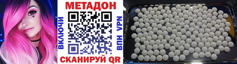 МЕТАДОН VHQ  магазин    Домодедово 